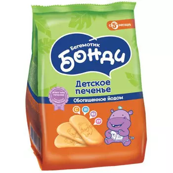 Печенье детское Бегемотик Бонди обогащённое йодом 180 гр