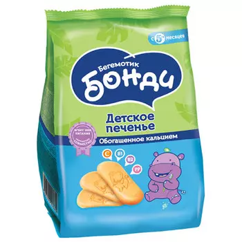 Печенье детское Бегемотик Бонди обогащённое кальцием 180 гр
