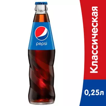 Pepsi-Cola / Пепси Кола 0.25 литра, стекло, 12 шт.в уп.