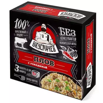 Плов с говядиной Вкусмачев 250 гр
