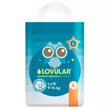 Подгузники трусики Lovular ночные 9-14 кг размер L 19 шт
