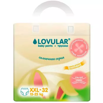 Подгузники трусики Lovular Солнечная серия 15-25 кг размер XХL 32 шт