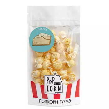 Попкорн Гурмэ PopUniCorn Чизкейк 30 гр