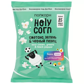 Попкорн Holy Corn со вкусом сметаны зелени и черного перца 20 гр