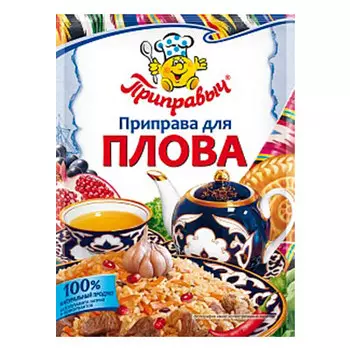 Приправа для Плова Приправыч 15 гр