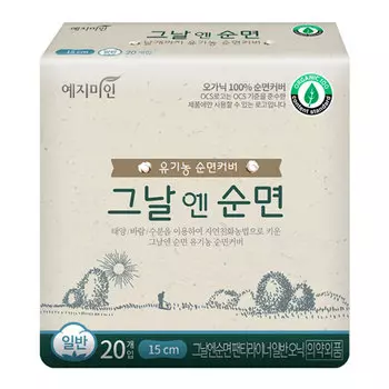 Прокладки ежедневные Yejimiin Cotton Normal хлопковые органические 20 шт