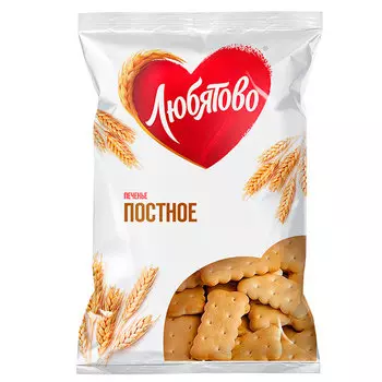 Печенье Любятово Постное 300 гр