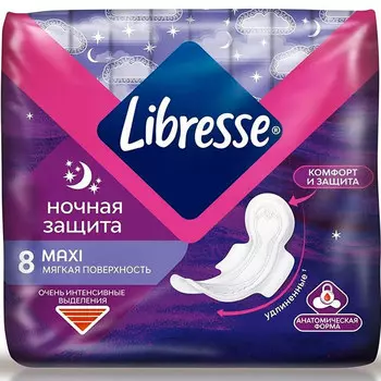 Прокладки ночные Libresse классик макси 6 капель 8 шт