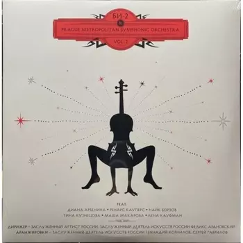 БИ-2 & Prague Metropolitan Symphonic Orchestra - Vol.2 (4620032912223) виниловая пластинка