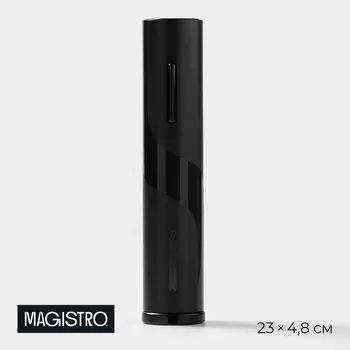 Штопор электрический magistro opium, 234.8 см, черный