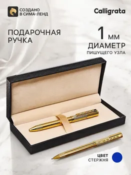 Ручка подарочная шариковая в кожзам футляре поворотная стиль корпус золото