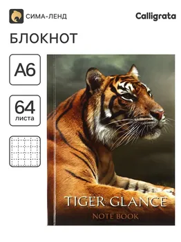 Блокнот а6, 64 листа в клетку