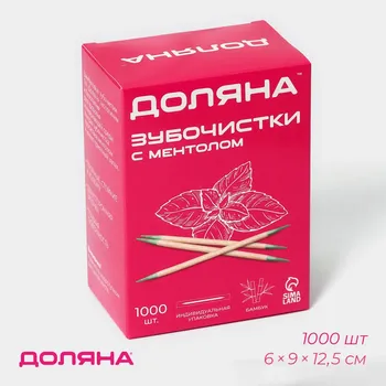 Зубочистки с ментолом доляна, в индивидуальной полиэтиленовой упаковке, 1000 шт