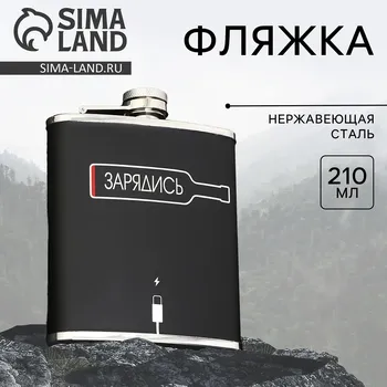 Фляжка