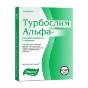 Турбослим - Альфа-липоевая кислота и L-карнитин, 20 шт