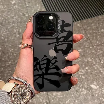 Подходит для Apple 15 promax Text Fate Anti Wear 14 Pro Matte 13 Anti Drop Instagram чехол для телефона Apple 12PROMAX