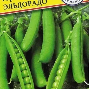 Семена гороха Эльдорадо, 4 гр, Престиж
