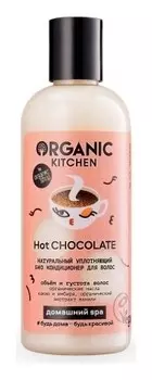 Кондиционер для волос Био Натуральный уплотняющий Hot Chocolate