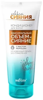 Кондиционер для волос с маслом морошки Максимальный Объем и Сияние