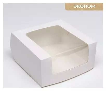 Кондитерская упаковка с окном, белая, 21 х 21 х 10 см