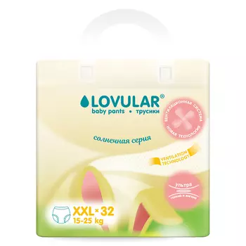 Подгузники-трусики LOVULAR СОЛНЕЧНАЯ СЕРИЯ XXL 15-25 кг 32 шт