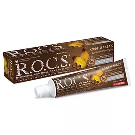 Паста зубная R.O.C.S. Кофе и Табак 74 г
