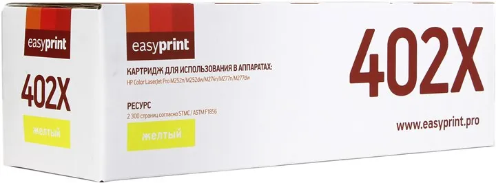 Картридж лазерный EasyPrint LH-CF402X (CF402X), желтый, 2300 страниц, совместимый для Color LaserJet Pro M252/M274/M277