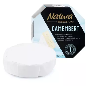 Сыр мягкий Камамбер Arla Natura Selection с белой плесенью 50%, 125 г