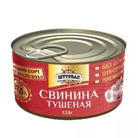 Свинина тушеная Штурвал ГОСТ 325г