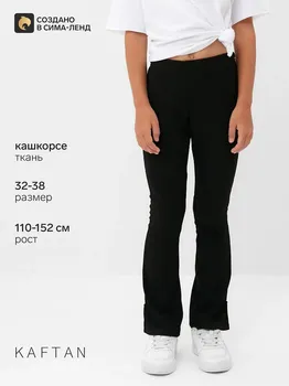 Брюки