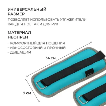Утяжелители неопреновые onlytop, 2 шт. х 1 кг, цвет мятный