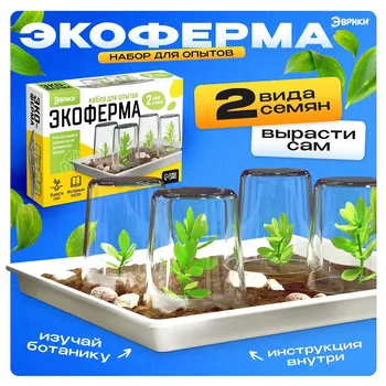 Набор для опытов
