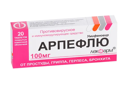 Арпефлю 100 мг, 20 шт, таблетки покрытые пленочной оболочкой