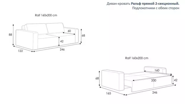 Прямой диван Ralf 2-секционный, с подлокотниками