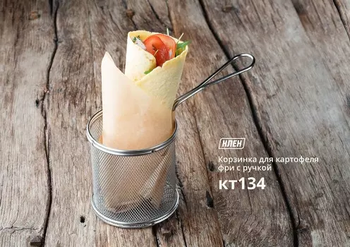 Корзинка для картофеля фри с ручкой 90х90 мм | QL089-03