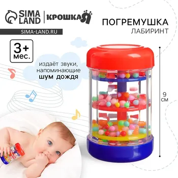 Погремушка крошка я