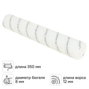 Валик сменный универсальный Master color 41 мм ядро 350 мм диаметр бюгеля 6 мм длина ворса 12 мм