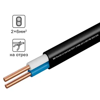 Кабель Камит ВВГпнг(А)-LS 2x6 на отрез ГОСТ цвет черный