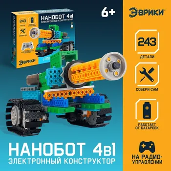 Конструктор радиоуправляемый