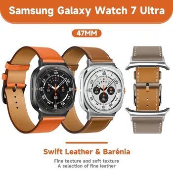 Новый высококачественный кожаный ремешок для часов Swift Barenia для Samsung Galaxy Watch 7 Ultra 47 мм кожаный ремешок Cower