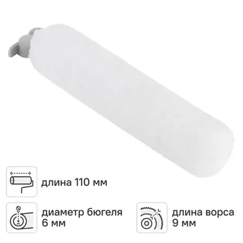 Валик сменный для красок Hansa Microfaser 100 мм диаметр бюгеля 6 мм длина ворса 9 мм