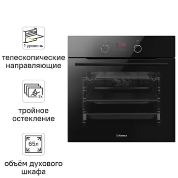 Электрический духовой шкаф Hansa BOES68433 59.5x57.5x59.5 см цвет чёрный