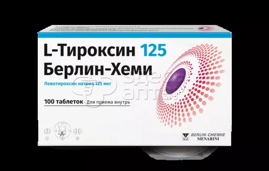 L-тироксин 125 Берлин-Хеми 125 мкг таблетки, 100 шт