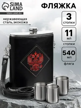 Фляжка
