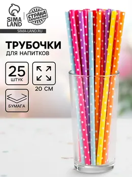Трубочки для коктейля