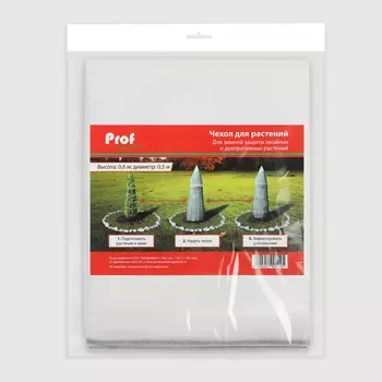 Чехол для укрытия растений Profgarden 60x50 см 2 шт