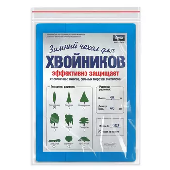 Чехол для хвойных Lutrella зимний n 903