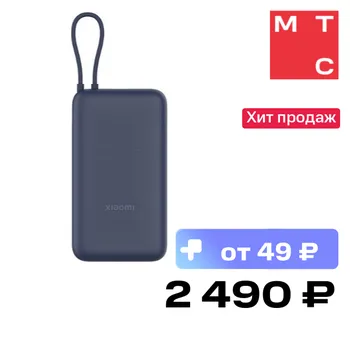 Внешний аккумулятор Xiaomi