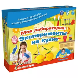 Набор для опытов Science4you Моя лаборатория Эксперименты на кухне