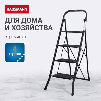 Стремянка Hausmann Djimara 4 ступени
